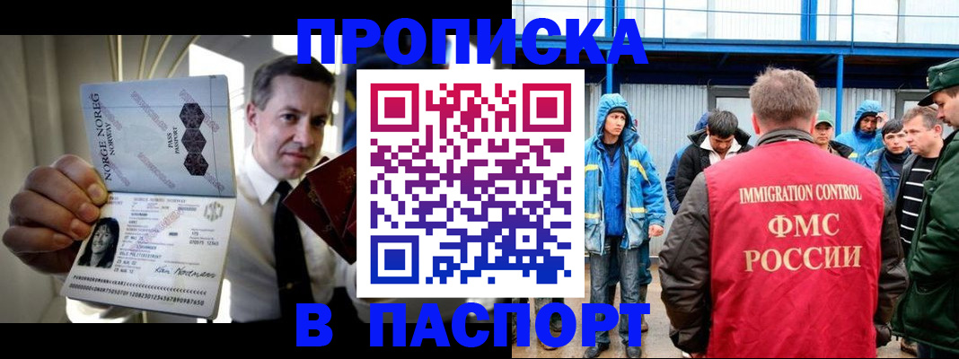 временная регистрация адрес в Набережных Челнах