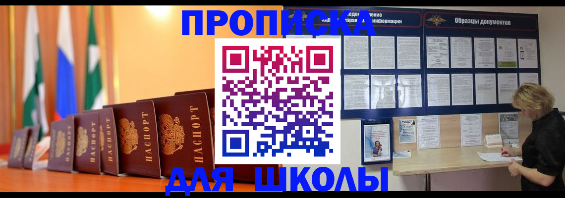 прописка для кредита в Набережных Челнах