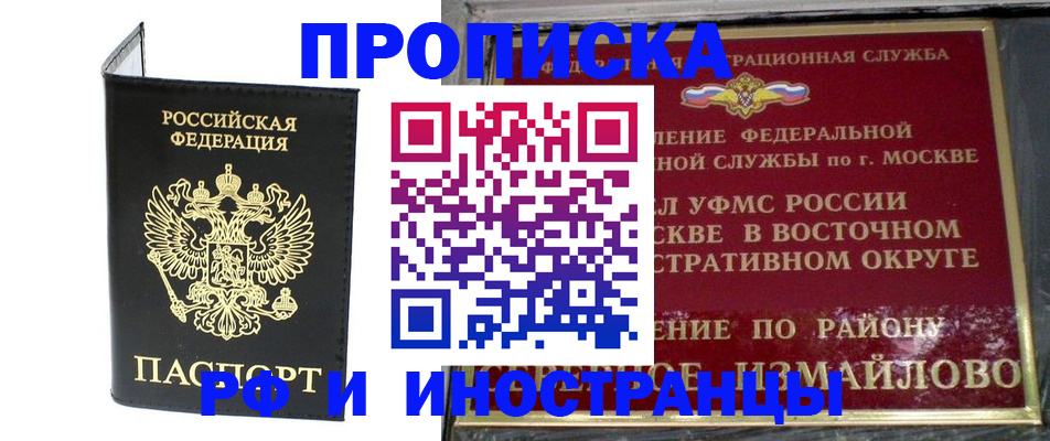 прописка ребенка в Набережных Челнах