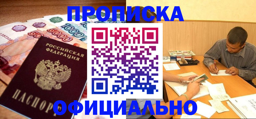 временная регистрация недорого в Набережных Челнах