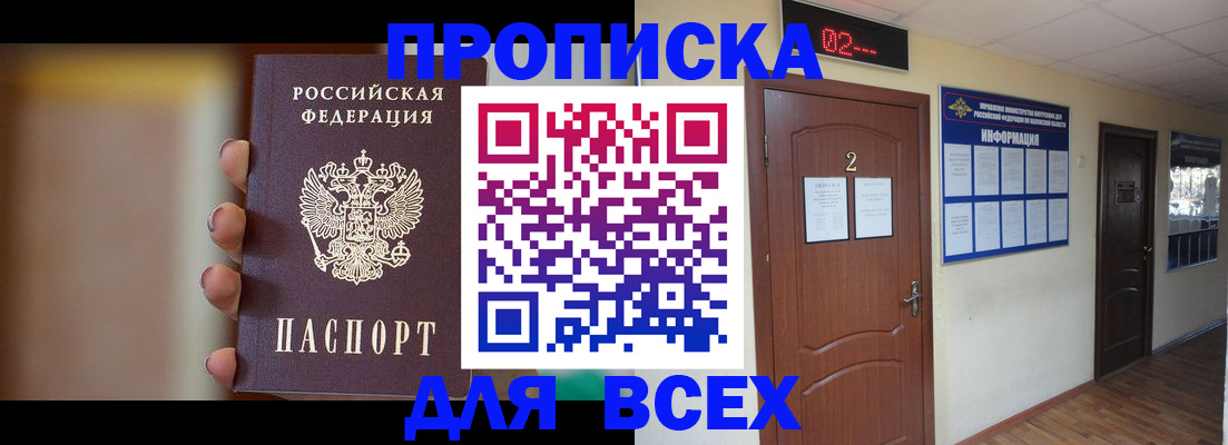 временная регистрация для школы в Набережных Челнах