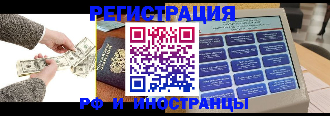 временная регистрация адрес в Набережных Челнах