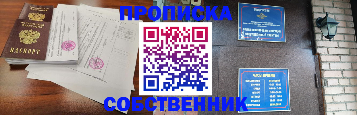 временная регистрация купить в Набережных Челнах