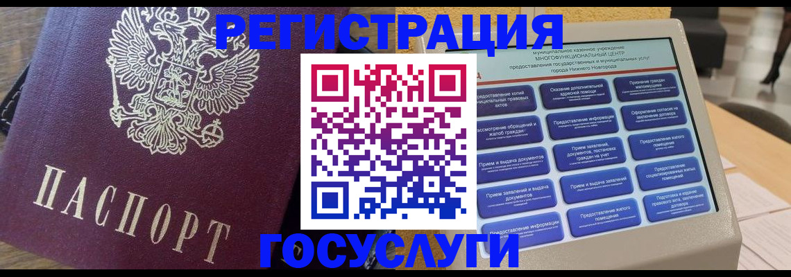 прописка законно в Набережных Челнах